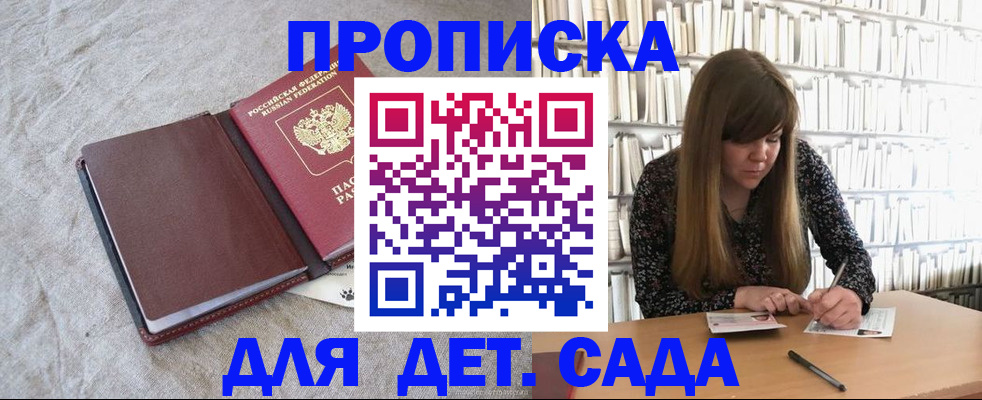 временная регистрация собственник в Корсакове