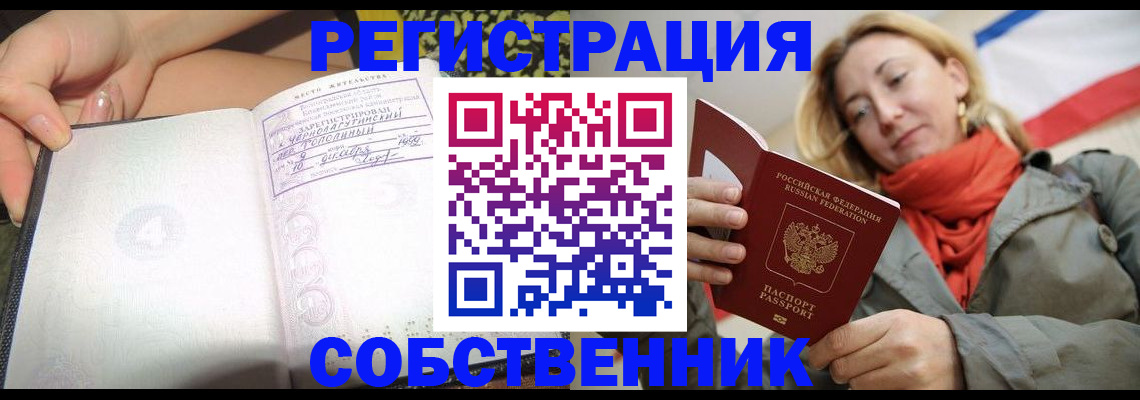 прописка иностранных граждан в Корсакове