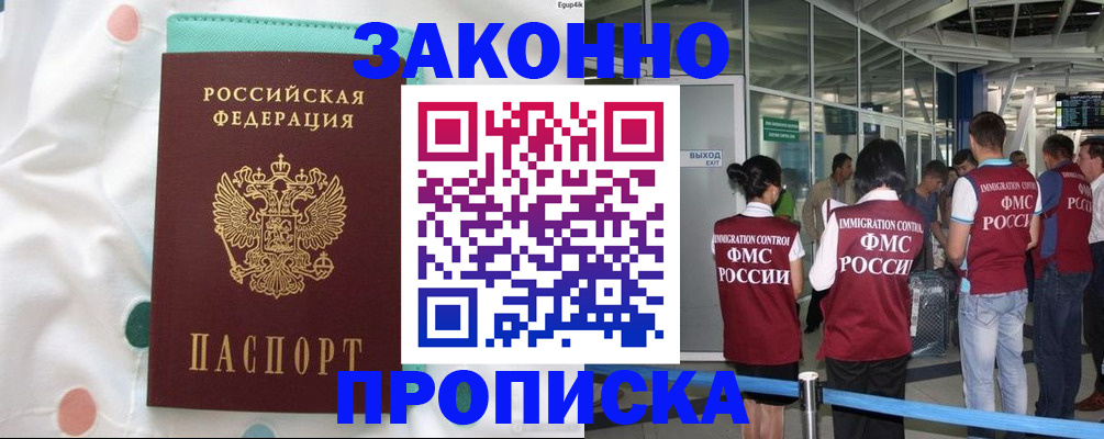 временная регистрация для школы в Корсакове