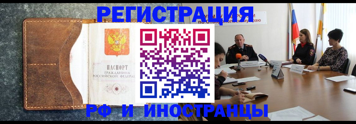 временная регистрация для школы в Корсакове