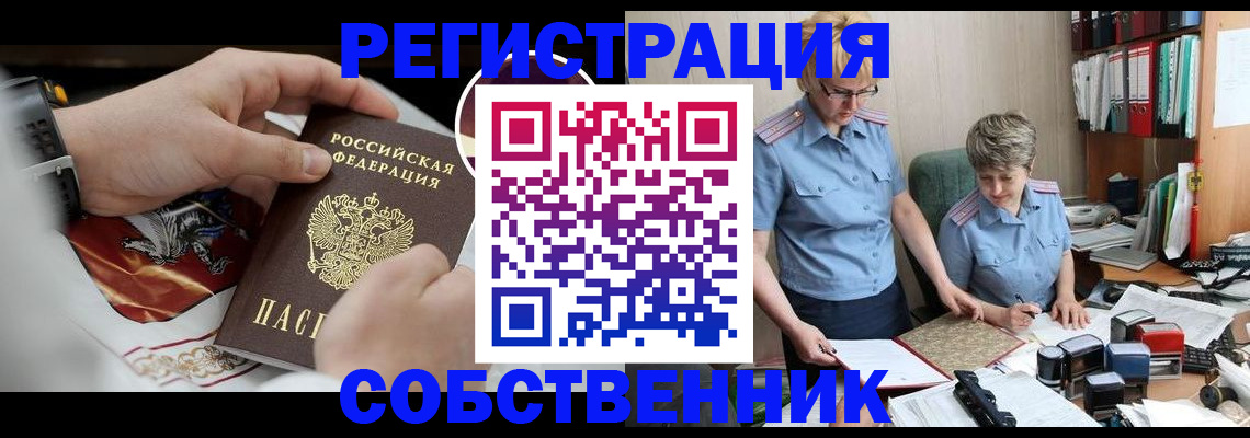 миграционный учет в Корсакове