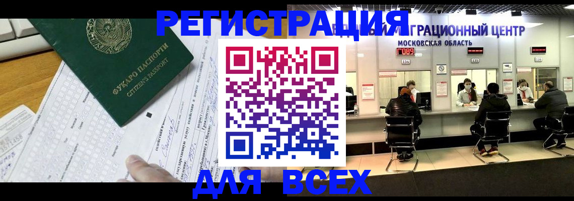 прописка паспорт в Корсакове