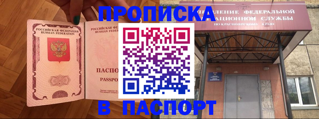временная регистрация адрес в Корсакове