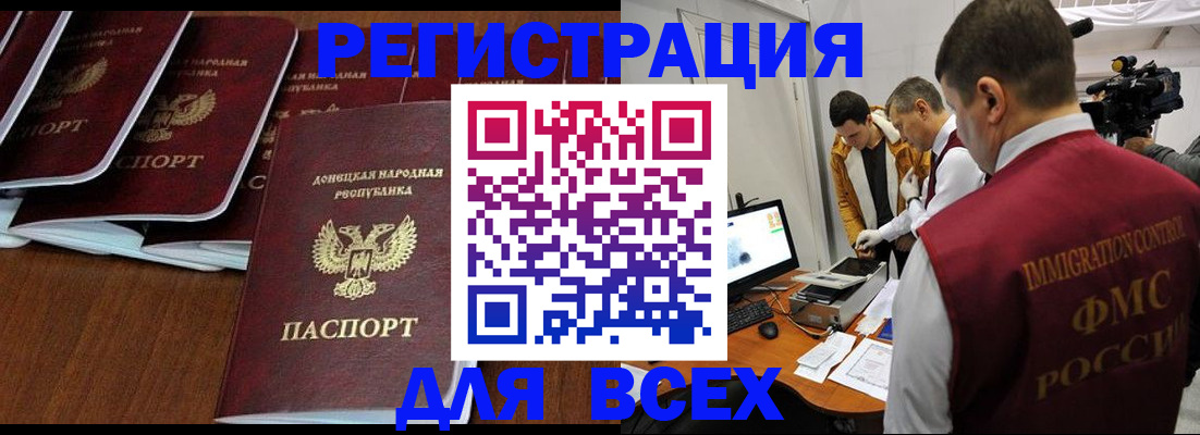 прописка в Корсакове